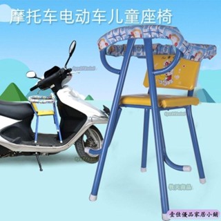 電動車兒童座椅前置機車電瓶車踏板車小孩寶寶安全免安裝坐椅子