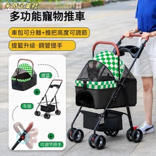 💦米奇企業社💦寵物推車 可分離提籃 狗狗貓咪輕便可折疊外出寵物手推車 小型犬推車 狗狗手推車 寵物提籃