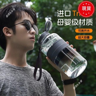 🔥臺灣出貨🔥康知緣tritan材質水杯男女超大容量運動水壺學生兒童戶外耐摔杯子pdd5.4
