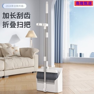 站立式折疊掃把 畚箕 折疊掃把組 清潔 打掃 家用掃把 折疊畚鬥 掃除用具 居家清潔 站立式掃把 自動伸縮梳齒 防溢支撐