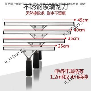 不銹鋼玻璃颳水器擦窗擦玻璃神器家用伸縮桿玻璃刷子清潔器颳刀