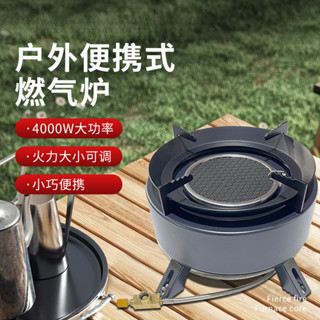 SYMT-戶外多功能紅外線節能爐便攜燒烤爐野營爐火鍋爐爐具爐頭卡式爐