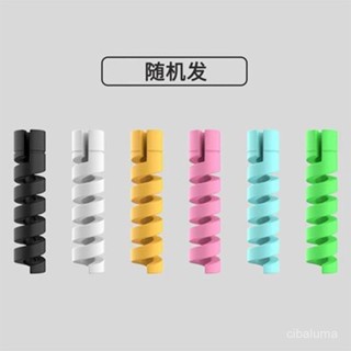 🌸新店特惠限48h出庫🌸充電綫保護套數據綫通用螺旋纏繞保護防折斷手機資料綫耳機綫通用【浮萍優選】