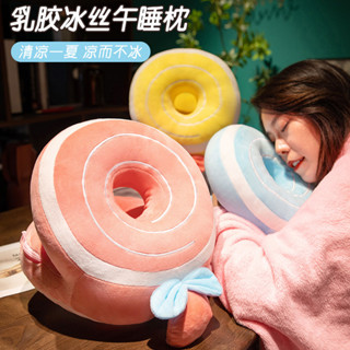 🔥拚全網最低價🔥冰絲乳膠午睡枕趴睡枕學生辦公室趴桌子睡覺抱枕午休神器午覺枕頭