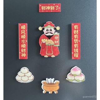 限時秒殺🌟【1154人好評】財神創意冰箱貼可愛網紅爆款3D立體磁性貼磁力貼冰箱裝飾亞克力