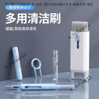 【七閤一設計】鍵盤清潔刷電腦機械鍵盤專用毛刷多功能藍牙耳機清潔筆清理筆記本