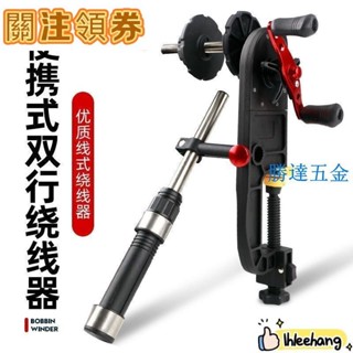 【滿290出貨】路亞上線器魚線纏線器海竿繞線器漁輪上線機水滴輪卷線器釣魚用品