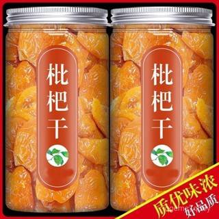 🔥臺灣低價🔥 正宗竹鹽枇杷幹 枇杷幹 無核枇杷幹 枇杷果幹 休閒零食 痠甜原味無核果脯琵琶水果