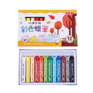 #熱賣SKB OL-30 12色蠟筆 臘筆 臘筆 兒童節禮物 幼稚園 開學 好愛買 批發 無毒檢驗 兒童節禮物