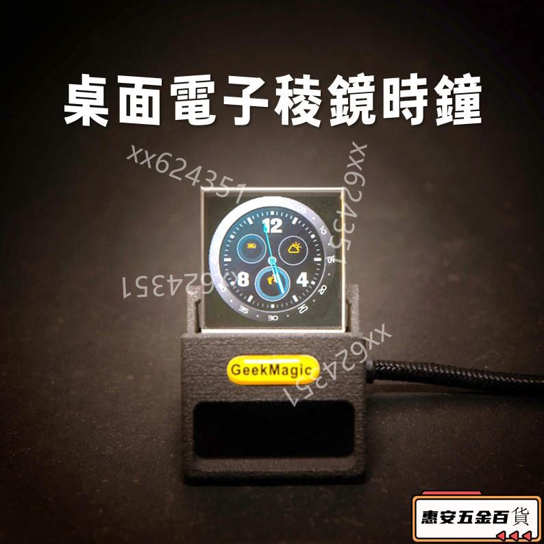 【滿199起出貨】有趣桌面電子稜鏡時鐘😆透明天氣時鐘 現代簡約設計 擺件多功能 電子日歷 時鐘 新潮迷你 創意禮物 股