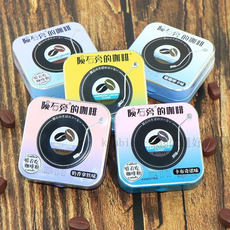 💟量大價更優💟代購優之唯品隕石旁的咖啡糖鐵盒裝咖啡糖豆拿鐵美式咖啡壓片糖小零食
