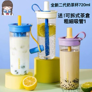 送細吸管及可拆茶濾全新第二代樂扣嚼對Fun飲杯720ml隨行杯樂扣隨行杯樂扣樂 隨行杯二代珍珠奶茶杯