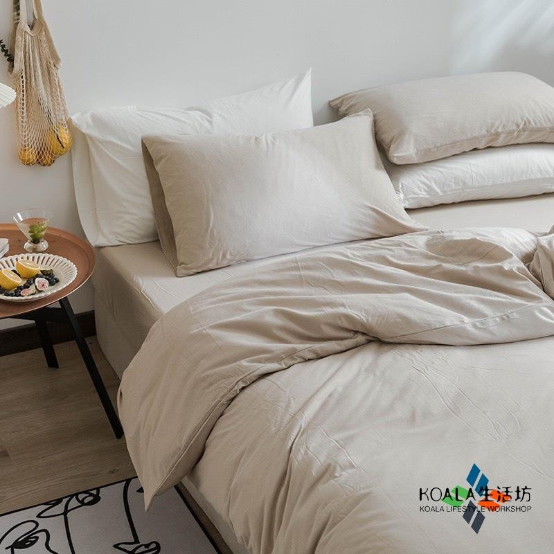 「KOALA」❤️ 天竺棉 杏色 被套 床包 套組 床罩 素色 奶杏 針織棉 純棉 雙人床 雙人被 單人 加大雙人