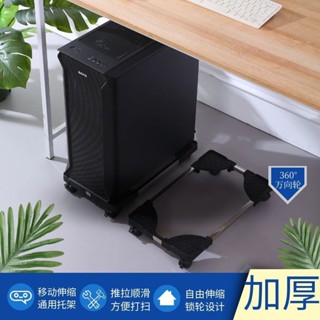🔥臺灣出貨/免運🔥家用臺式電腦主機託架移動機箱底座滑輪置物架家用臺式辦公室託盤