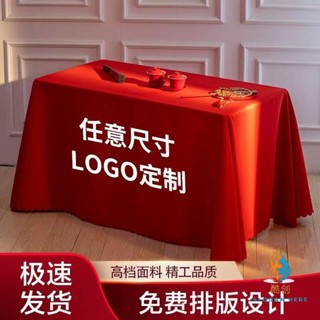 客製化 桌巾 桌布 防水桌巾 桌布定製LOGO印刷廣告開工擺攤地推布公司會議展示布開業紅檯布