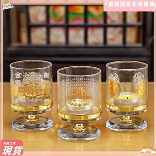 臺灣免運💥酥油燈 酥油燈座水晶蓮花心經酥油燈座帶蠟燭臺防風罩佛前供燈佛燈架傢用燭臺擺件lhA7