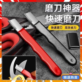 【新品】鎢鋼磨刀神器 園林剪開刃 修枝整形器果枝剪 快速修複磨刀石