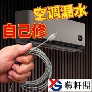 冷氣疏通神器 空調疏通器 冷氣排水管疏通器 通冷氣排水管 冷氣排水器 冷氣通管神器 排水管阻塞 通排水管工具