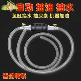 桃園發貨免運«抽酒器» 手動抽油器抽水器汽油吸油器自吸抽油管機車汽車貨車家用換油器