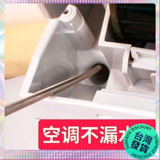 【🔥臺灣發貨🔥】冷氣疏通神器 空調疏通器 冷氣排水管疏通器 通冷氣排水管 冷氣排水器 冷氣通管神器 排水管阻塞 通排