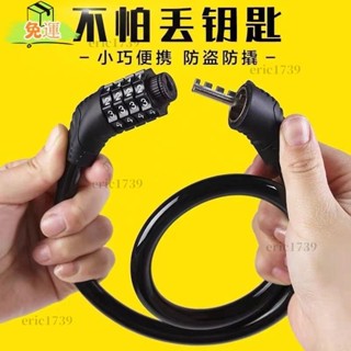 桃園發貨免運『防盜鎖』 自行車密碼鎖防盜便攜式車鎖摩託車電動車電瓶車鎖單車鋼絲密碼鎖