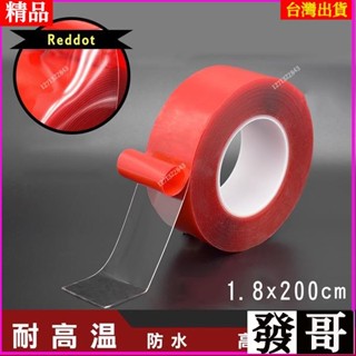 ✨臺灣熱賣✨Reddot美國耐重無痕雙面膠1.8x200cm雙面膠/耐重雙面膠/無痕雙面膠
