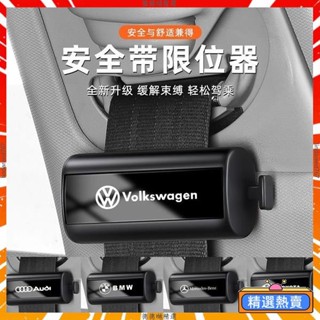汽車安全帶限位器 安全帶鬆緊調整器 安全帶固定 安全帶延長防勒肚子脖子 汽車用品汽車安全帶限位器固定器