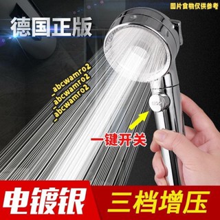 💯桃園發貨💯免運💯德國一鍵止水 強增壓花灑噴頭 手持洗澡淋浴霸沐浴水龍頭 花灑套裝 五金配件