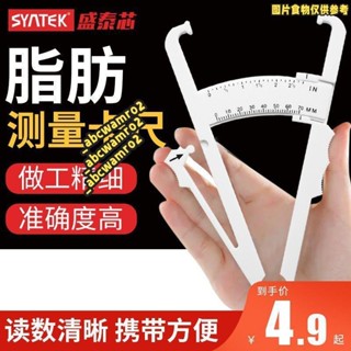 💯桃園發貨💯免運💯數顯脂肪卡尺 減肥脂肪夾 皮脂夾 體脂夾 體脂鉗 脂肪鉗 皮褶厚度 測量尺