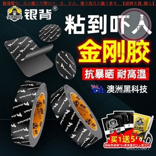 【車用強力雙面膠】高粘度耐高溫汽車粘膠無痕 車用雙面膠 汽車雙面膠 車用膠帶 車用強力膠 車用固定貼 車用黏膠 車用膠條