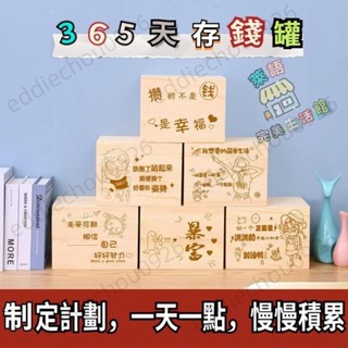 天存錢罐 存錢筒 只進不出存錢箱 不可取儲錢罐 實木大人用家用 儲蓄箱 儲蓄筒 撲滿 創意 抗摔