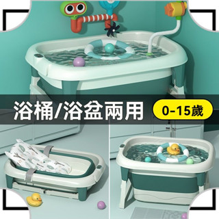 兒童洗澡桶嬰兒遊泳泡澡桶可折疊寶寶浴盆小孩大童沐浴桶大號家用TW優享10z