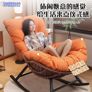 🟣梓茵商行🟣搖搖椅 搖椅 雙人躺椅 躺椅 午睡椅 陽臺休閒椅 懶人沙發 單人躺椅 可躺 客廳家用 加大加寬 奶油 科