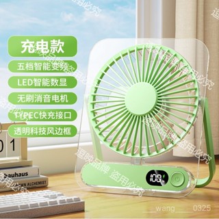 2025新款桌麵電風扇usb充電式學生上課辦公室小型臺式大風力 循環扇 電風扇 風扇 靜音循環扇 小電風扇 小風扇小電扇