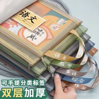 🔥限時低價🔥【2.9萬人收藏】雙層加厚科目袋網紗分類科目文件袋小學生大容量手提A4透明收納袋