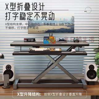 升降電腦桌 站立辦公桌 升降桌 站立式工作臺 電腦桌 電腦螢幕增高架 桌面置物架站立式辦公桌升降工作臺增高筆記本桌面折疊