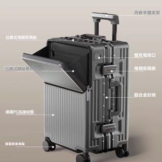 🌸（Duoduo）出口日本質感前開鋁框行李箱 登機箱20吋 26吋 24吋 多功能海關鎖 筆電 防颳耐磨 剎車輪 槍00