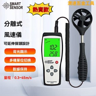 【臺灣熱銷】風速計 風速儀 測風儀 風量計 風量儀 希瑪AS816風速儀風速計 數顯分體式風速儀 風速測量儀風速風力計