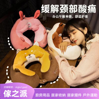 【傢之派】u型枕旅行護頸枕頸椎飛機u形靠枕脖子坐車用午睡頭枕便攜卡通枕頭
