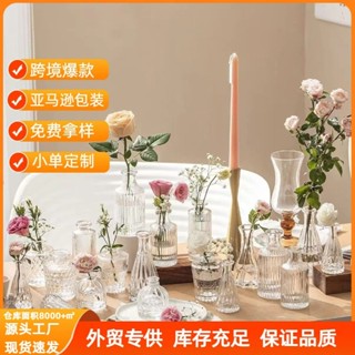🐾創意擺件外貿輕奢複古玻璃花瓶 透明ins風擺件插花中古高階感小花瓶套裝 擺件 ins風 裝飾 生日禮物