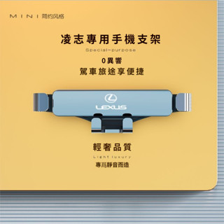 LEXUS凌志NX RX ES UX專用手機架 車用手機架 汽車手機架 手機架汽車 手機架 手機支架 車上手機架 導航架