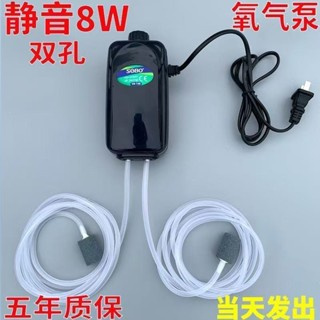 🦈漁人百寶閣🔥【靜音節能】松寶增氧泵魚缸增氧機養魚氧氣泵靜音增氧泵小型家用加氧器氧氣管