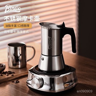 【手衝咖啡壺】不銹鋼摩卡壺煮咖啡壺家用小型意式萃取咖啡機手衝咖啡套裝 UANK