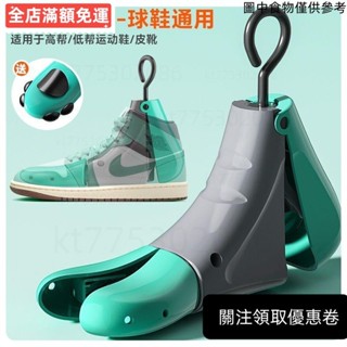 ❤桃園出貨❤♡鞋撐♡ 男女款通用撐大器定型器高幫鞋 擴鞋器 擴大器 撐鞋器 鞋撐 子鞋楦靴子