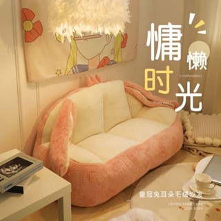 限時促銷 雙人沙發 組閤沙發 實木沙發 簡易沙發 沙發 出租屋沙發 懶人沙發【3.3萬人收藏】可愛臥室沙髮懶人躺臥兒童公