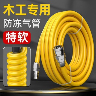 【可開發票】【2582人好評】PU黃色氣管木工專用軟管高壓空壓機氣泵pu防凍防爆聚氨酯TPU配件