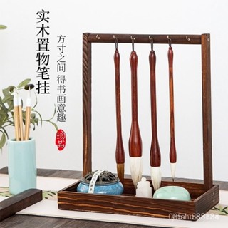 免稅 髮飾收納架 展示架 飾品掛架筆架中式筆掛毛筆實木文房創意擺件簡約文房四寶書法多功能收納鑰匙收納架 髮飾收納架