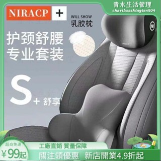 臺灣出貨🌲汽車頭枕 車用腰靠 麂皮 汽車護頸枕 護腰枕 車用頸枕 超軟貼身 透氣舒適