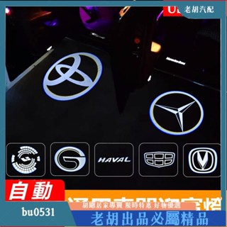 臺灣出貨🌈Benz賓士汽車車門自動旋轉迎賓燈 W213 W205 C級/E級 S級/GLC/GLA 免接線車門投影燈