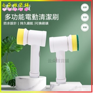 可開發票 多功能電動清潔刷家用衛生間懶人刷鞋神器廚房油煙機充電強力無線電動清潔刷 多功能電動刷 電動清潔刷 防水級大容量